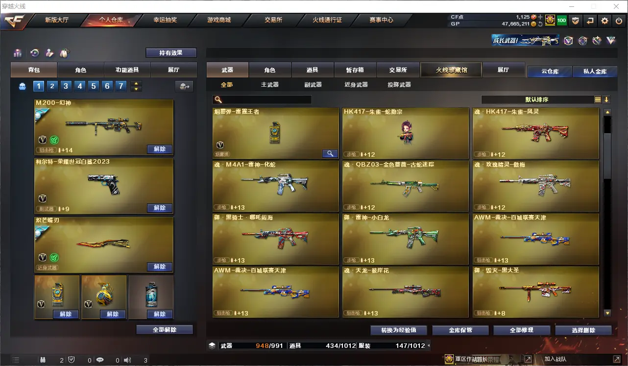 CFLC39733穿越火线账号详情图12
