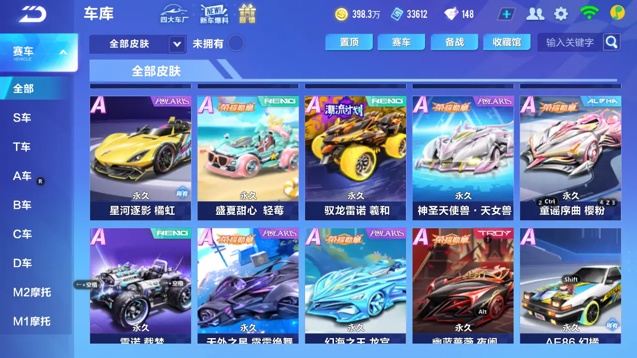 FCSLC31538QQ飞车手游账号详情图14 FCSLC31538QQ飞车手游账号详情图14