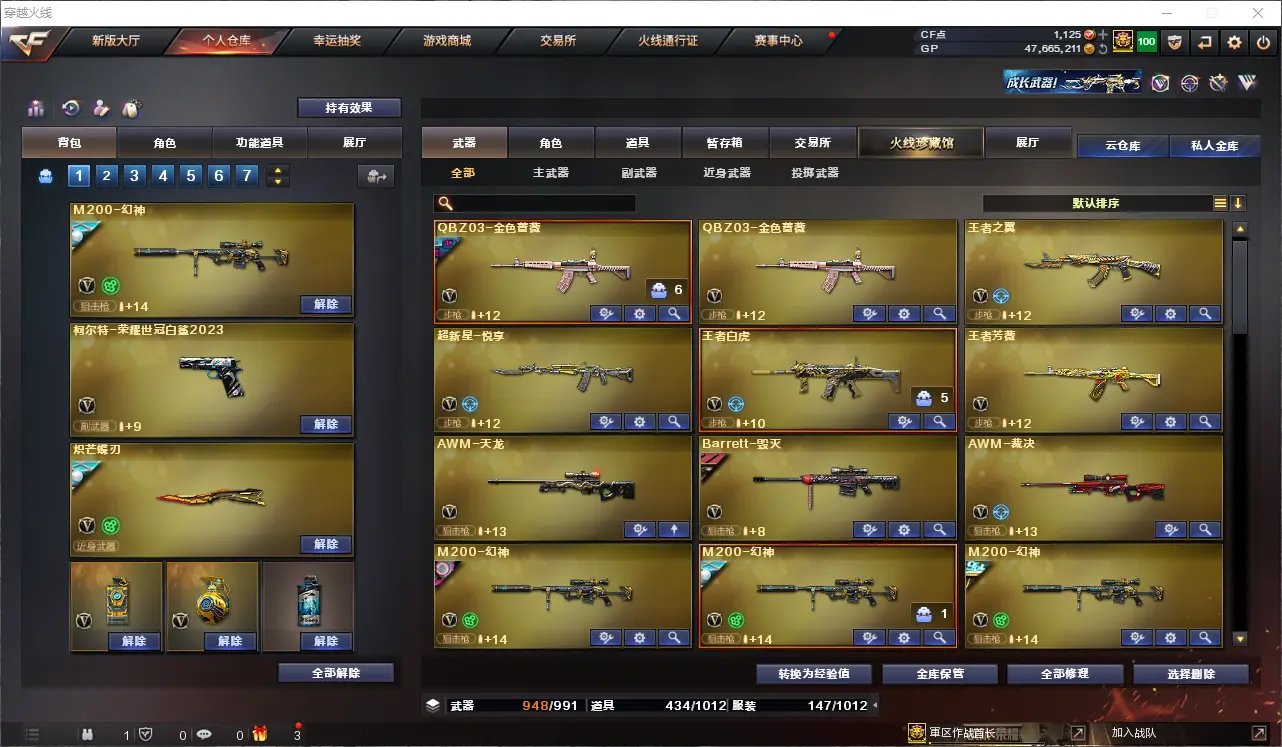 CFLC39733穿越火线账号详情图4