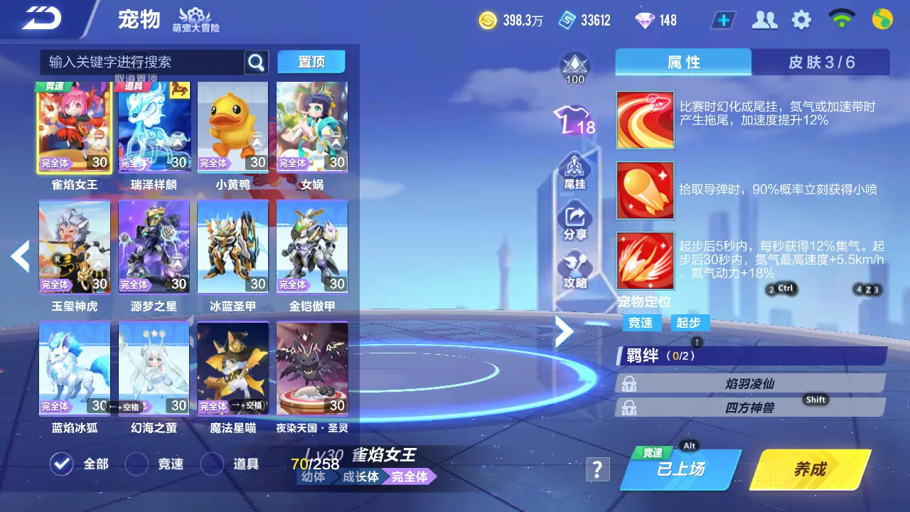FCSLC31538QQ飞车手游账号详情图15 FCSLC31538QQ飞车手游账号详情图15