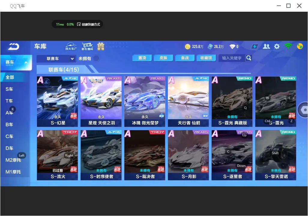 QQ飞车手游账号苹果QQLC604282【4联赛/幻星/冰魄/天行/星煌/魔王天狮/玉玺神虎】 【自己注册】 【可二次实名】 【包人脸】 【永久包赔】 【VIP8】 永久A车10 宠物5 永久A车：双生战神，雷诺，凌天，S天