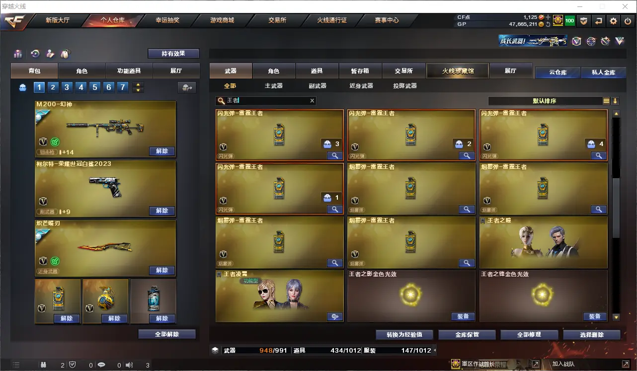 CFLC39733穿越火线账号详情图14