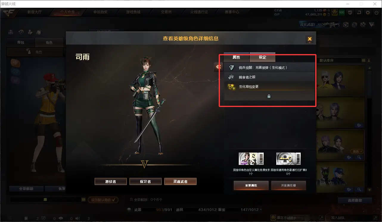 CFLC39733穿越火线账号详情图27