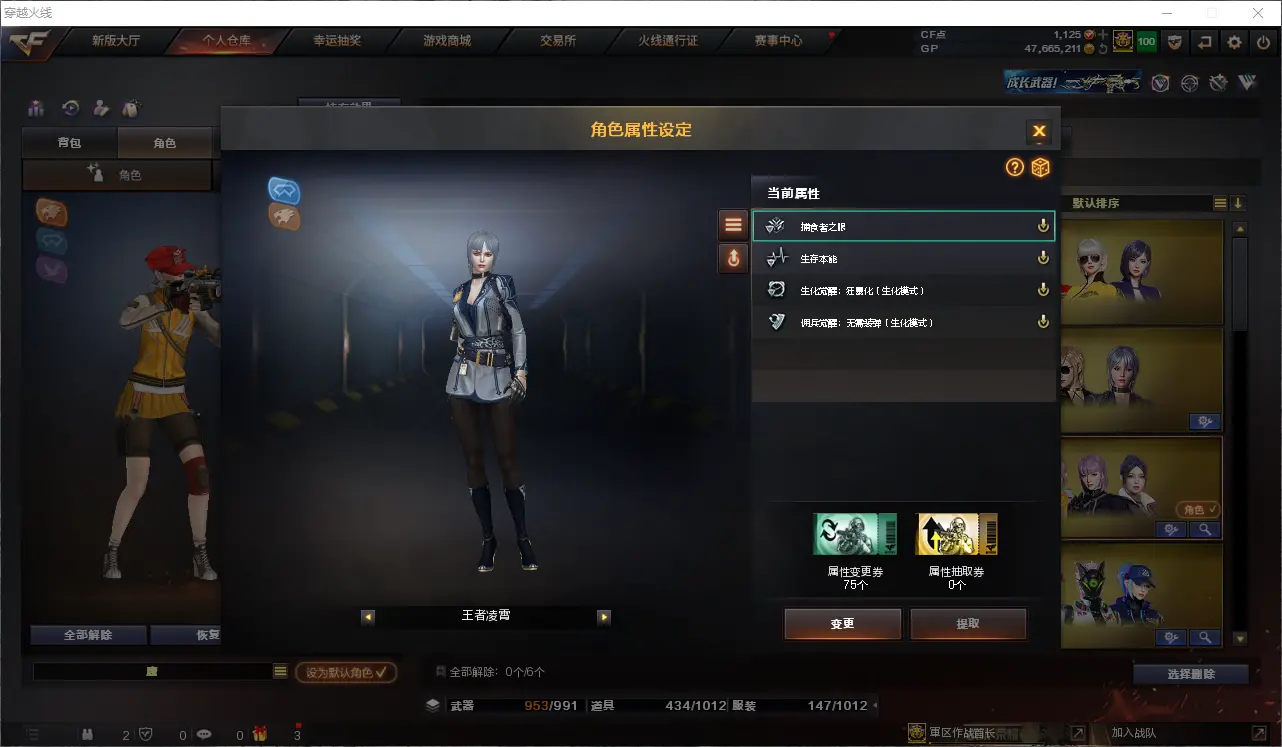 CFLC39733穿越火线账号详情图28