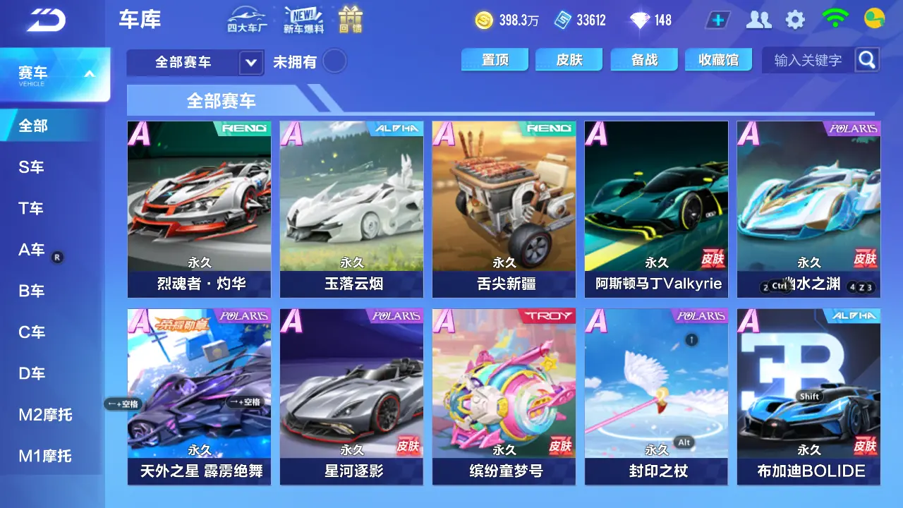 FCSLC31538QQ飞车手游账号详情图6 FCSLC31538QQ飞车手游账号详情图6