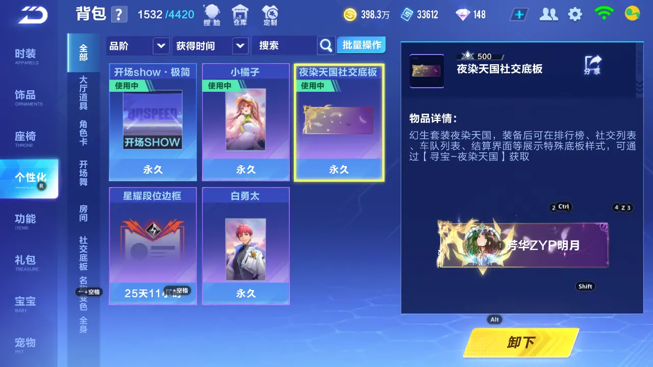FCSLC31538QQ飞车手游账号详情图23 FCSLC31538QQ飞车手游账号详情图23
