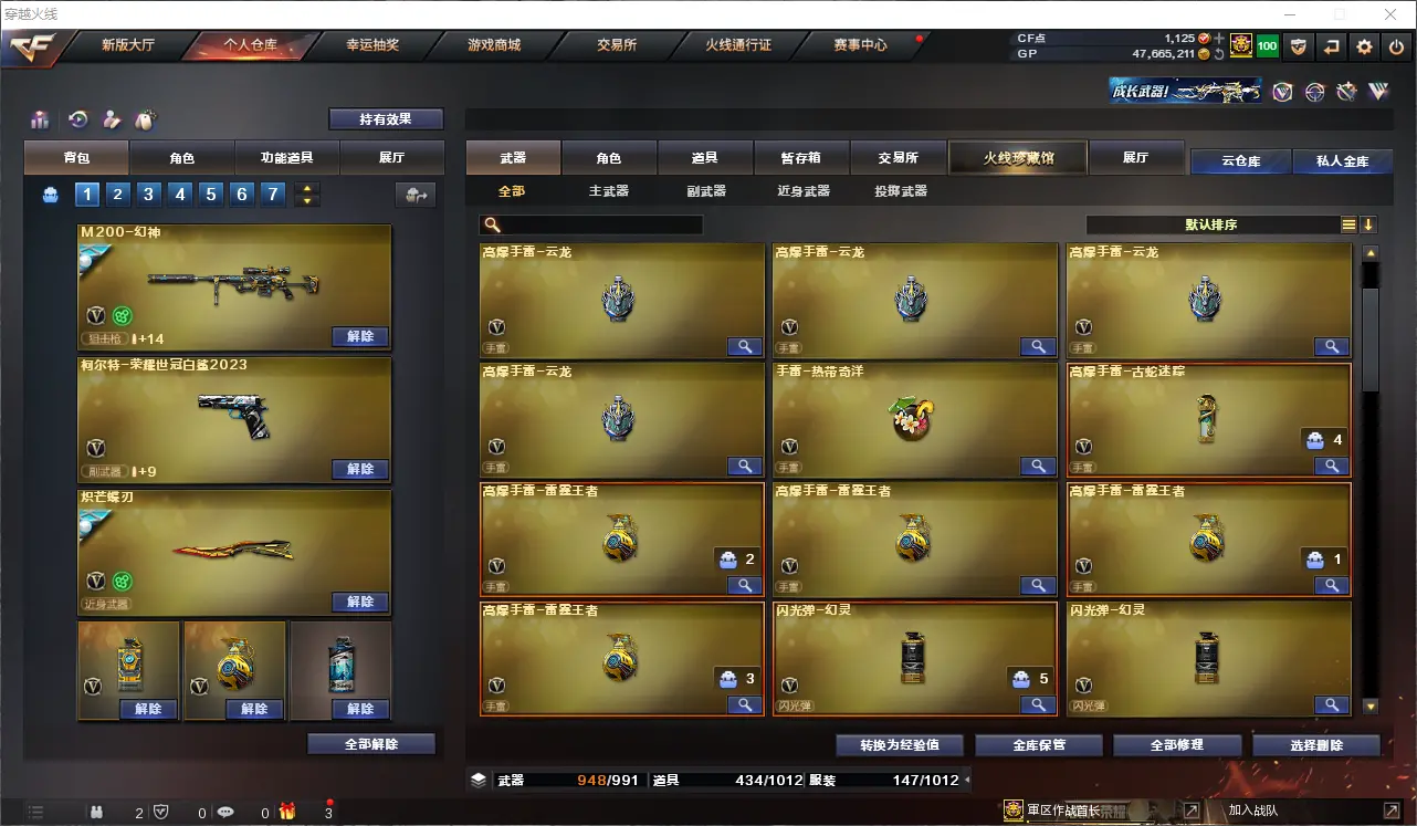 CFLC39733穿越火线账号详情图9