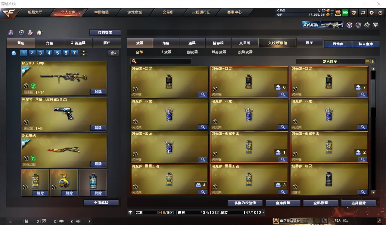 CFLC39733穿越火线账号详情图10