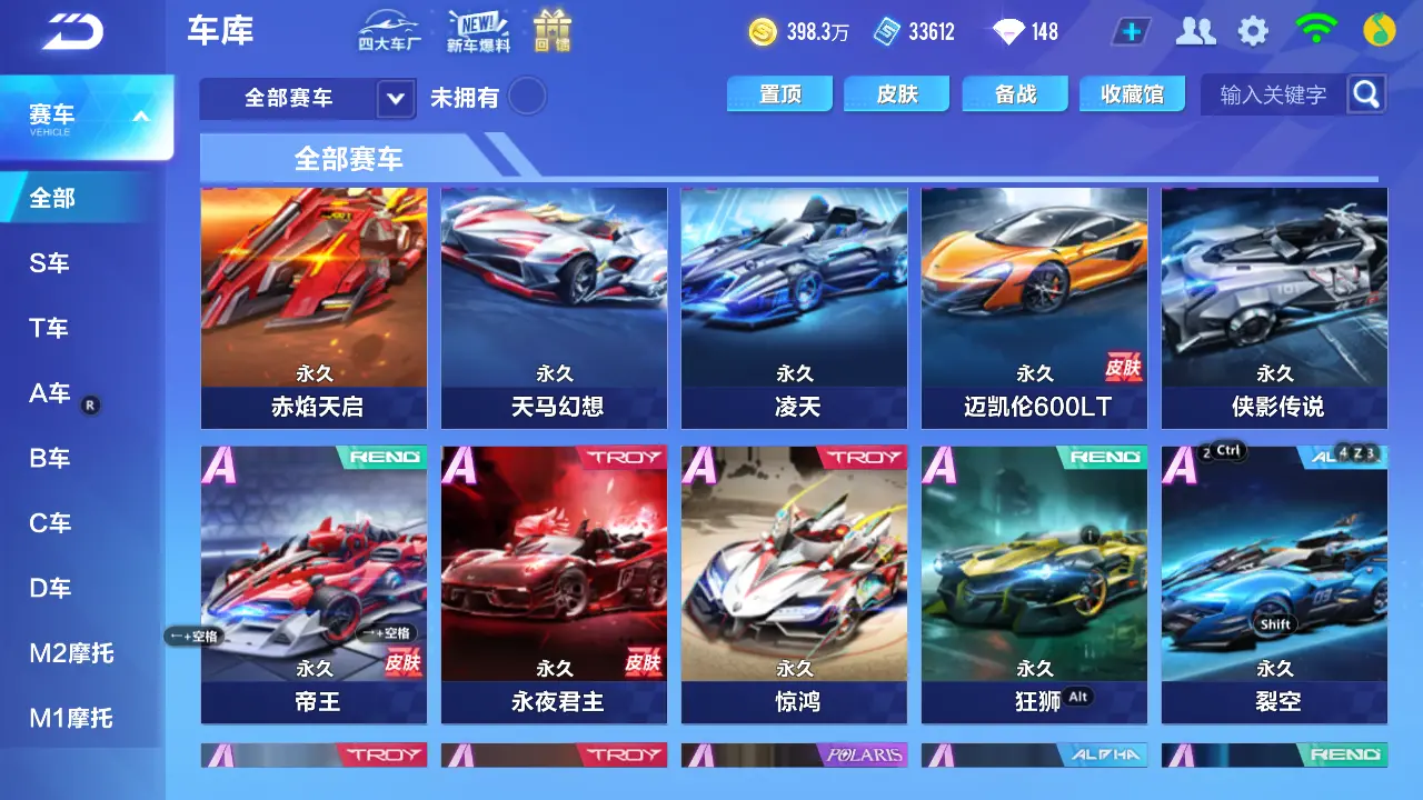 FCSLC31538QQ飞车手游账号详情图10 FCSLC31538QQ飞车手游账号详情图10