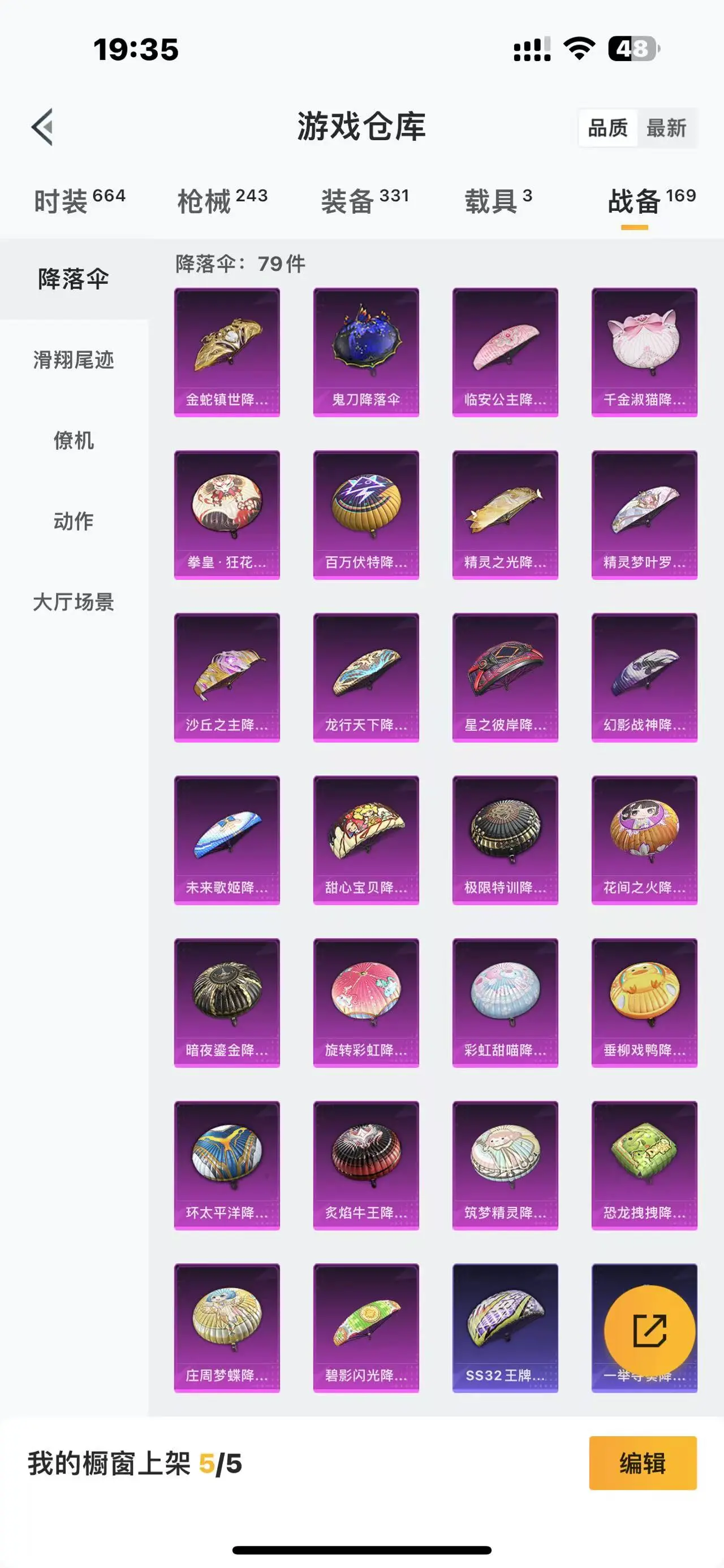 HPLC3124350和平精英账号详情图37