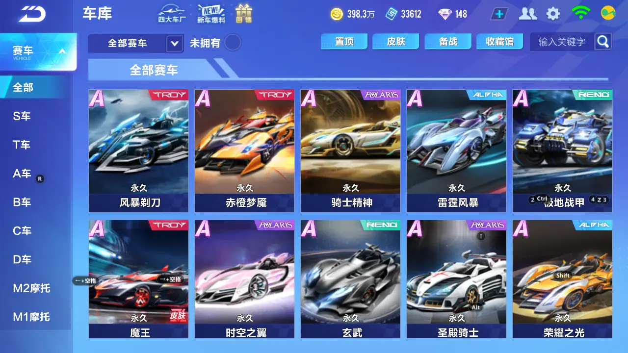FCSLC31538QQ飞车手游账号详情图11 FCSLC31538QQ飞车手游账号详情图11