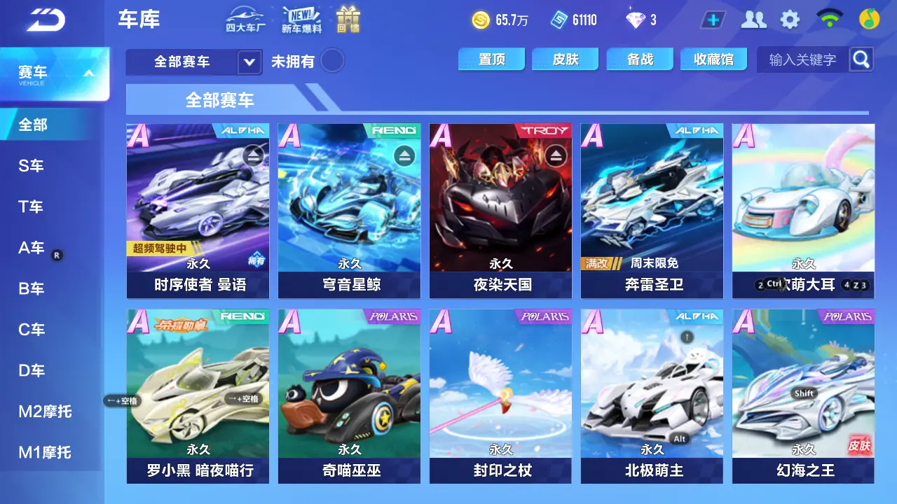 QQ飞车手游账号安卓QQLC604256【单联赛/时序使者】 【自己注册】 【可二次实名】 【包人脸】 【永久包赔】 【VIP6】 永久A车3 宠物2 永久A车：凌天，晶钻星爵，S时序使者； 宠物：夜染天国，魔王天狮；