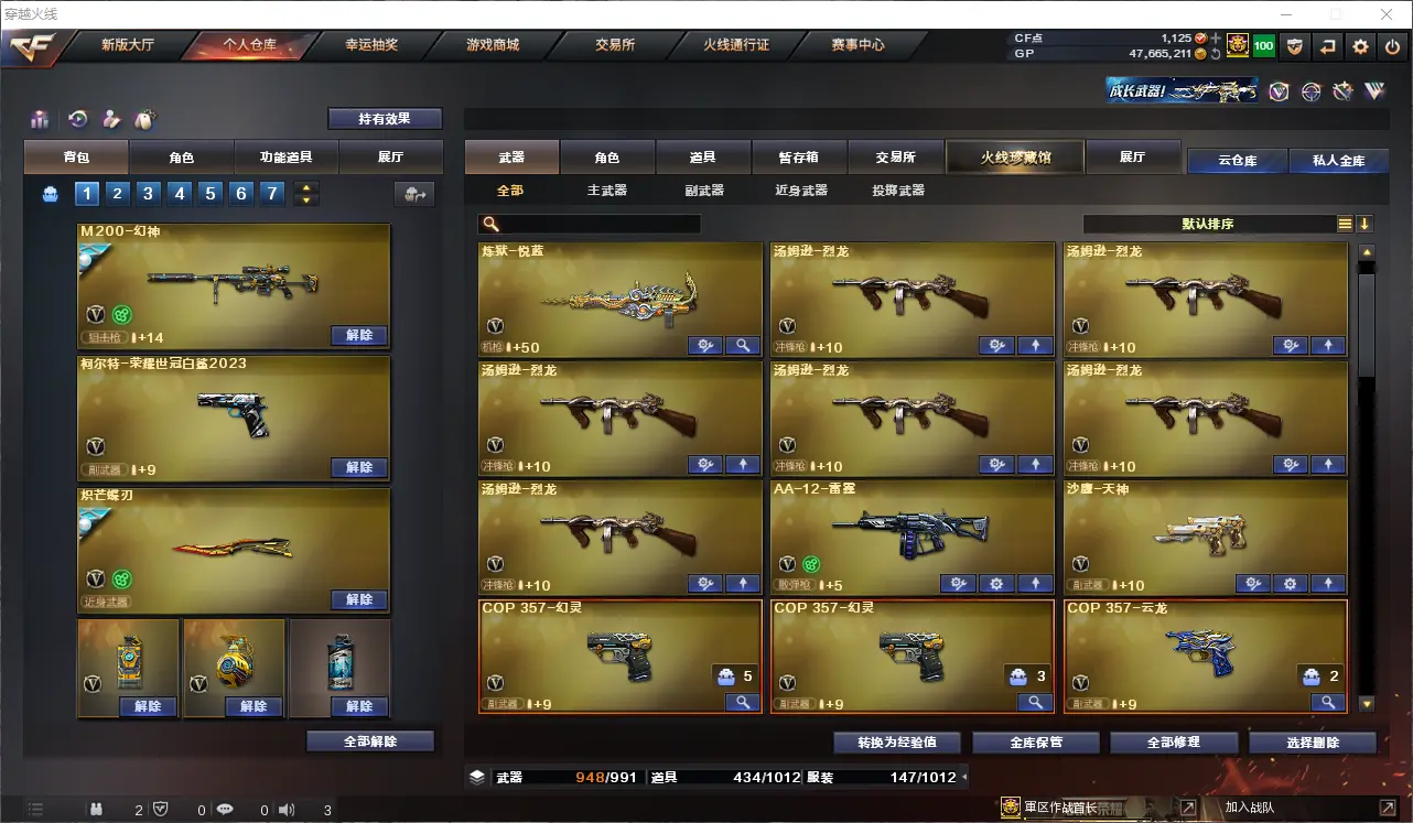 CFLC39733穿越火线账号详情图6