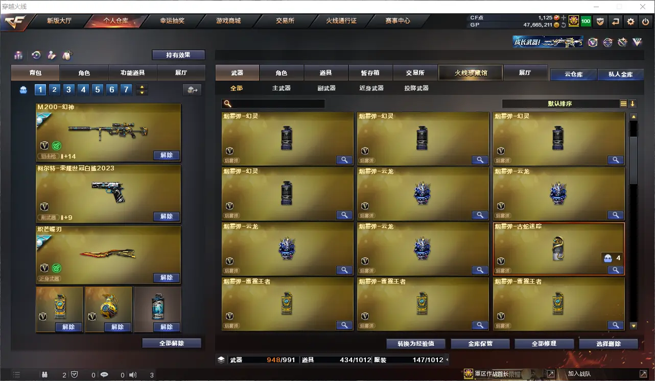 CFLC39733穿越火线账号详情图11