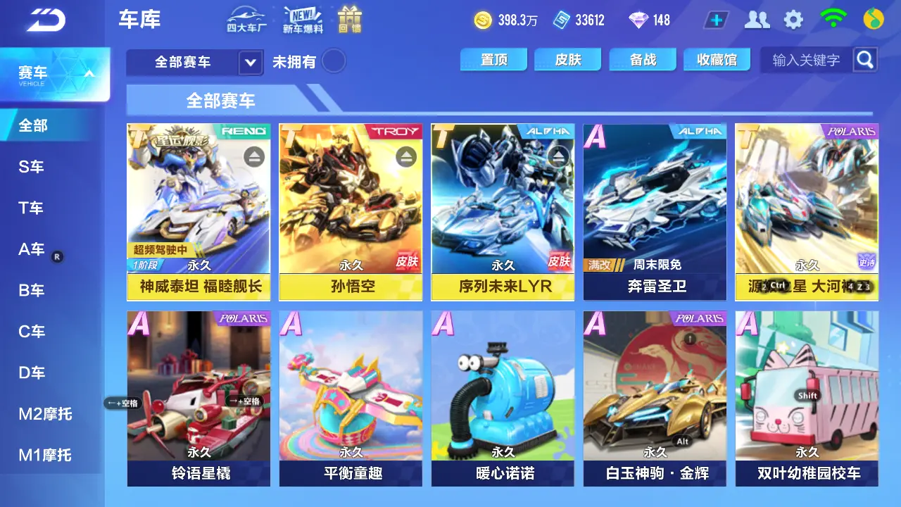 FCSLC31538QQ飞车手游账号详情图5 FCSLC31538QQ飞车手游账号详情图5