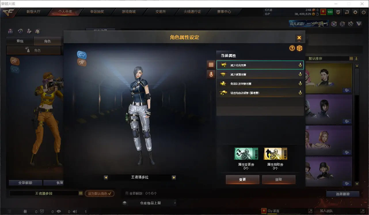 CFLC39655穿越火线账号详情图14