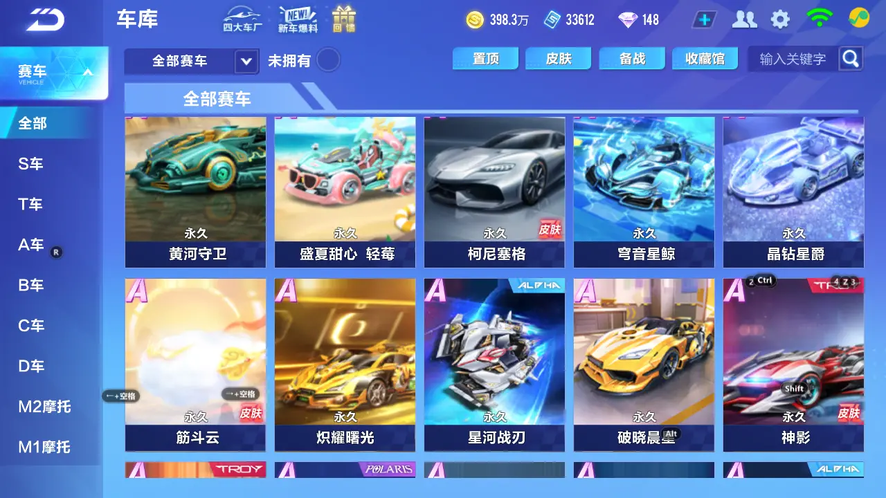 FCSLC31538QQ飞车手游账号详情图9 FCSLC31538QQ飞车手游账号详情图9