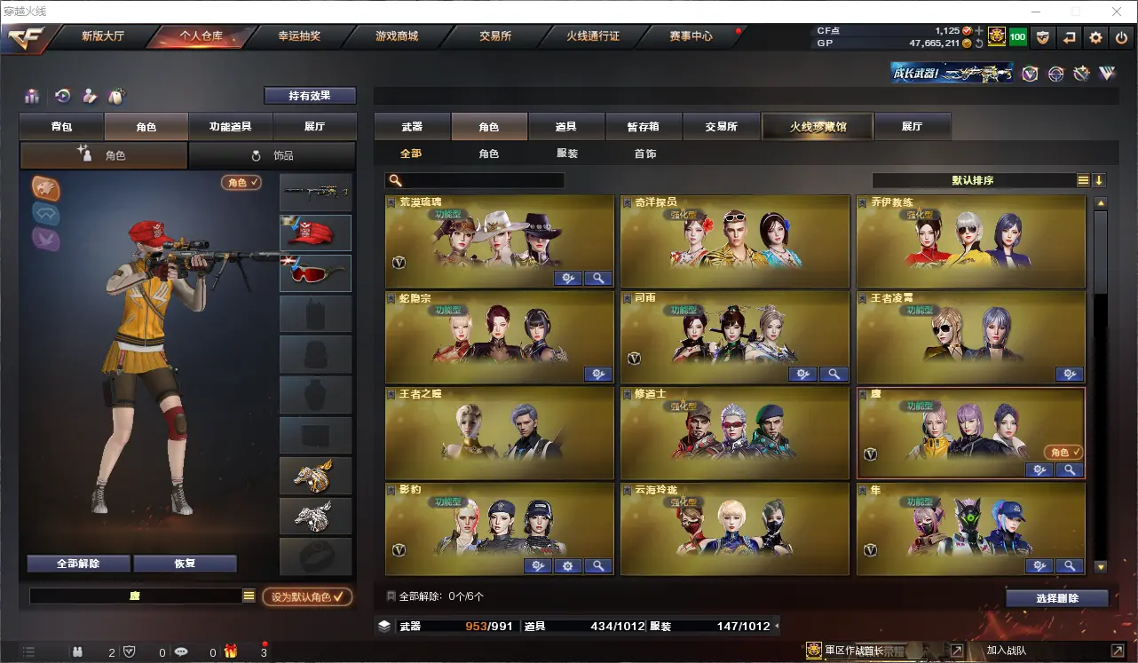 CFLC39733穿越火线账号详情图22