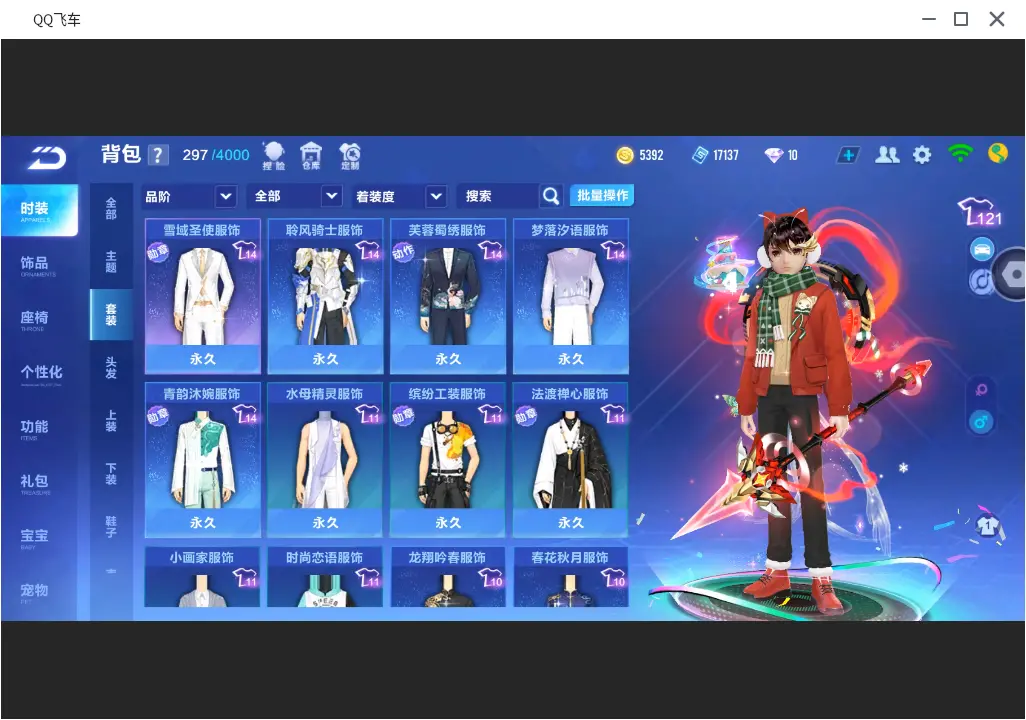FCSLC31545QQ飞车手游账号详情图12