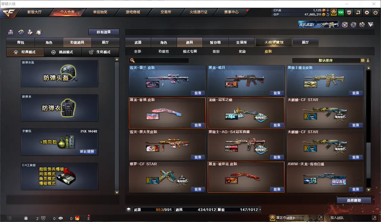 CFLC39733穿越火线账号详情图32
