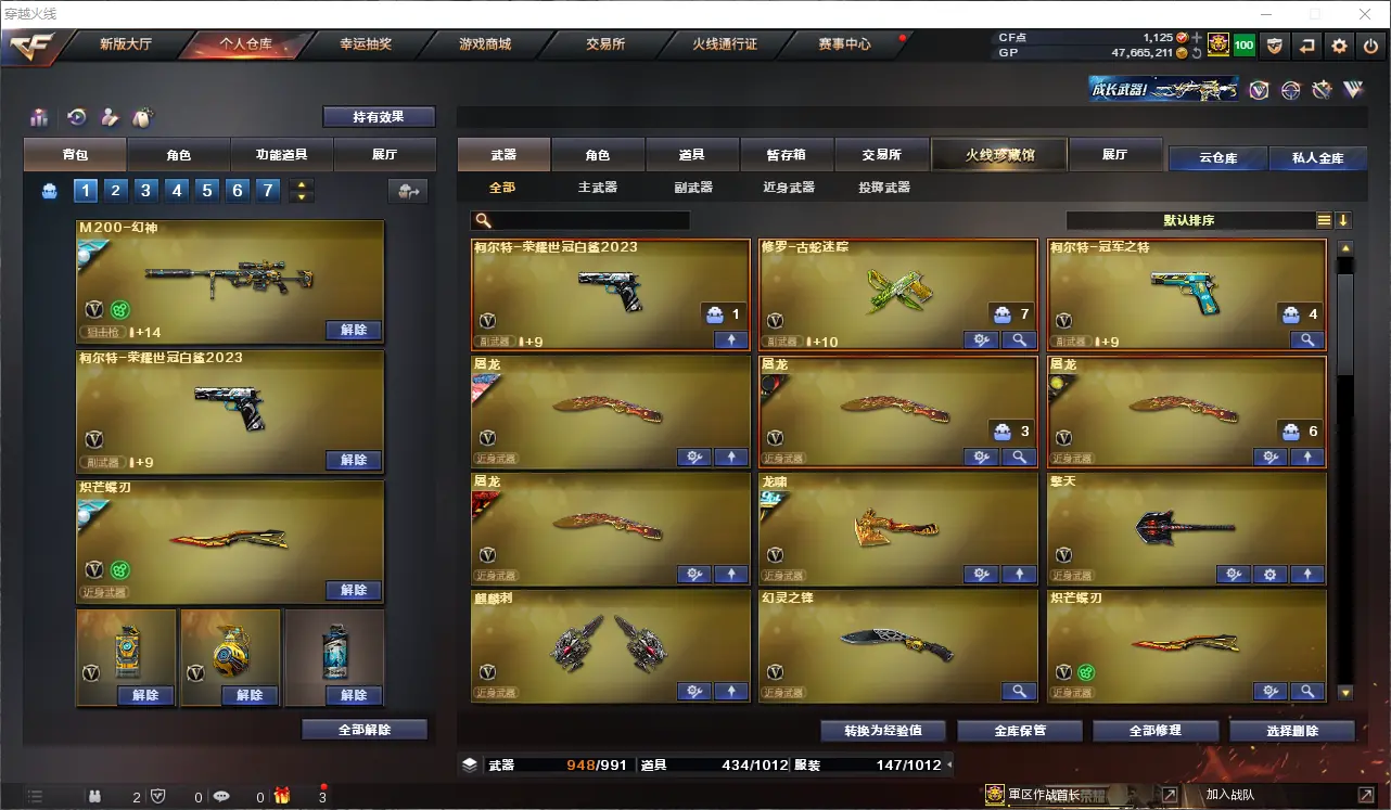 CFLC39733穿越火线账号详情图7