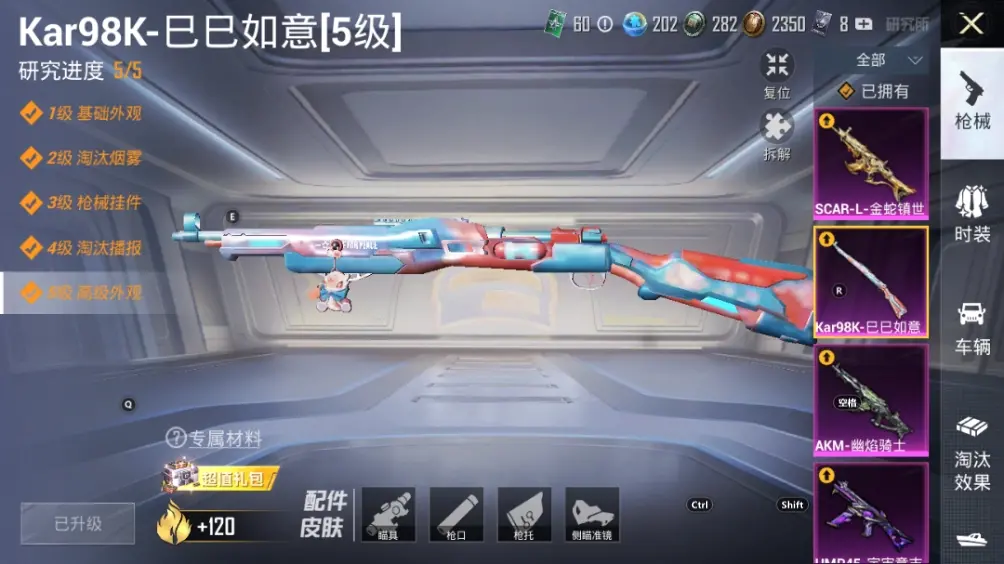 HPLC3124350和平精英账号详情图12