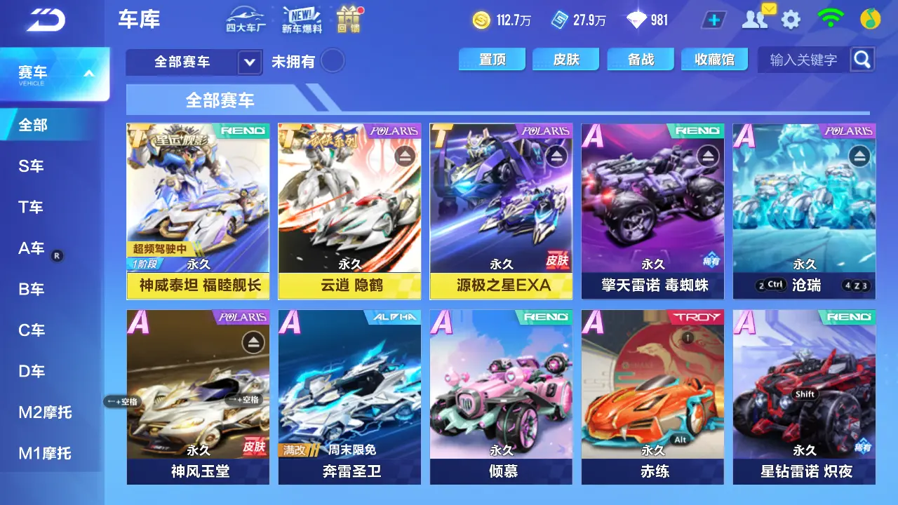 QQ飞车手游账号安卓QQLC604258【3T/云逍昭神神威泰坦福睦舰长源极/单幻生/2魔法/骑宠莲梦灵蛇】 【自己注册】 【可二次实名】 【包人脸】 【永久包赔】 【VIP11】 永久T车3 永久T车皮肤2 永久A车3 男