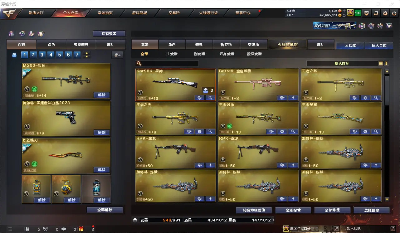 CFLC39733穿越火线账号详情图5