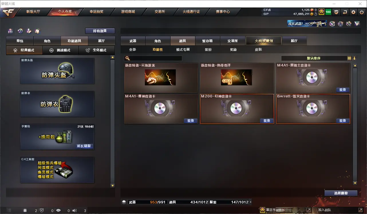 CFLC39733穿越火线账号详情图29