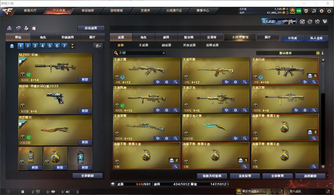 CFLC39733穿越火线账号详情图13