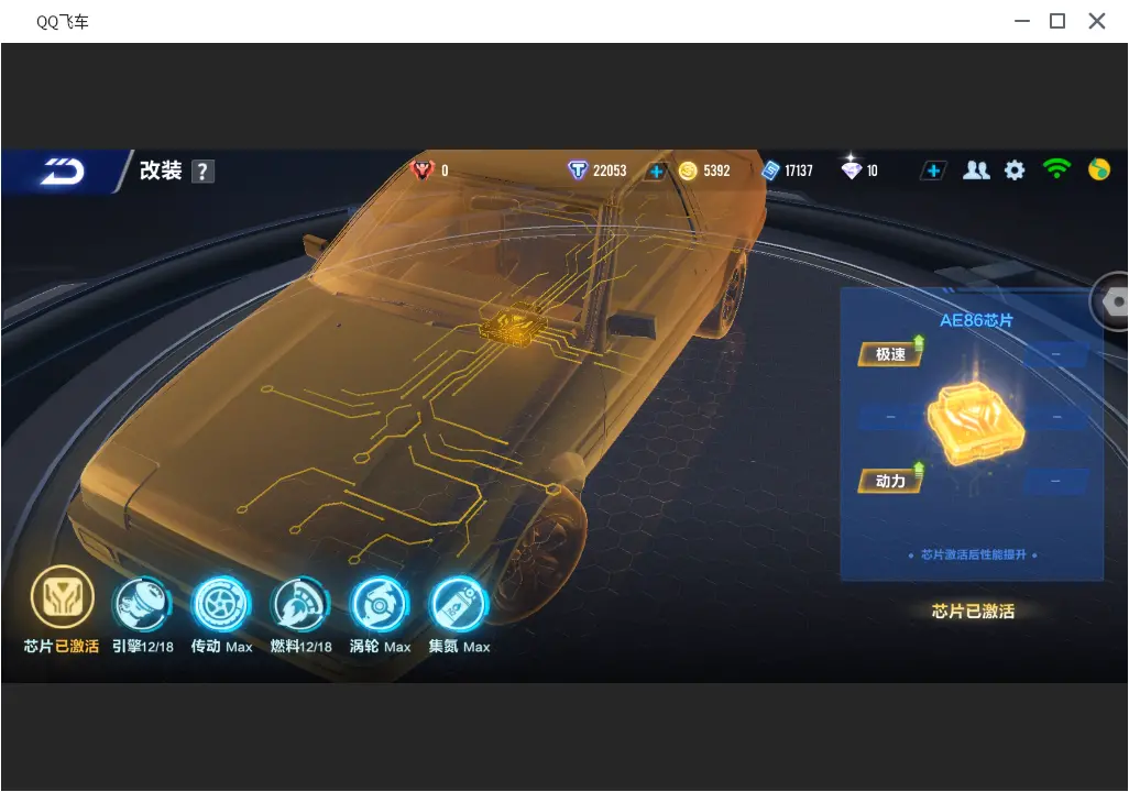 FCSLC31545QQ飞车手游账号详情图7