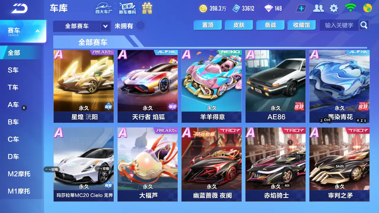FCSLC31538QQ飞车手游账号详情图7 FCSLC31538QQ飞车手游账号详情图7
