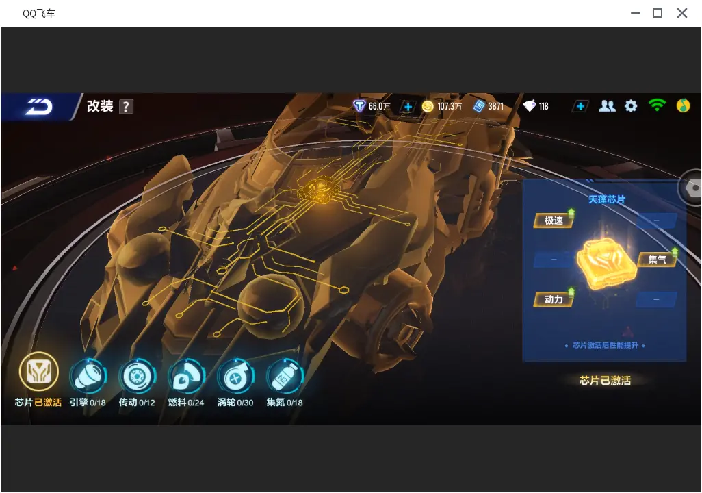 FCSLC31544QQ飞车手游账号详情图8
