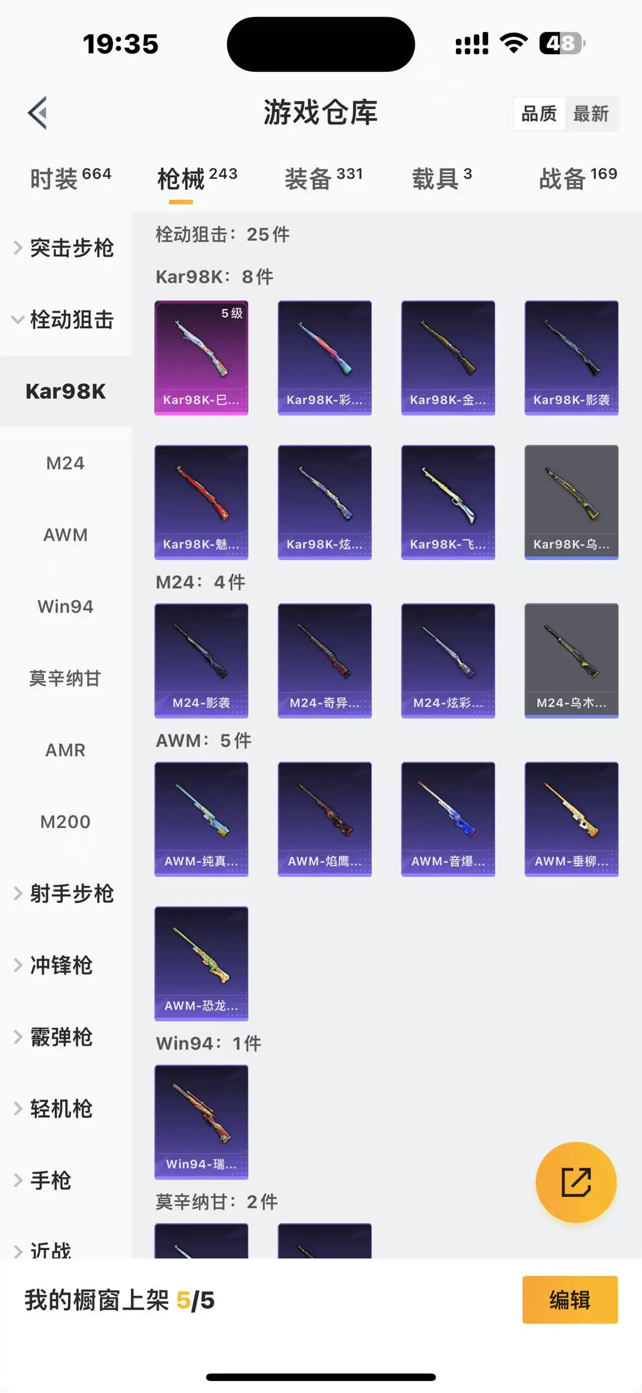 HPLC3124350和平精英账号详情图29