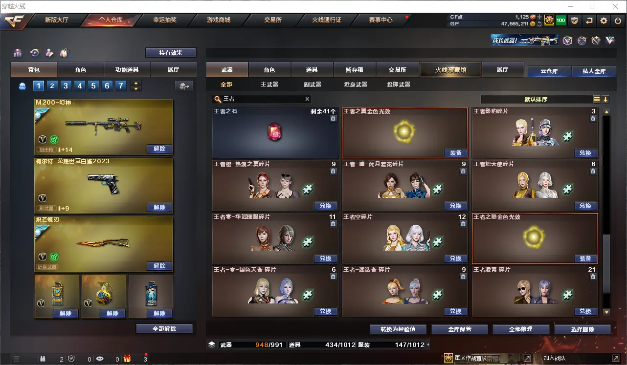 CFLC39733穿越火线账号详情图15