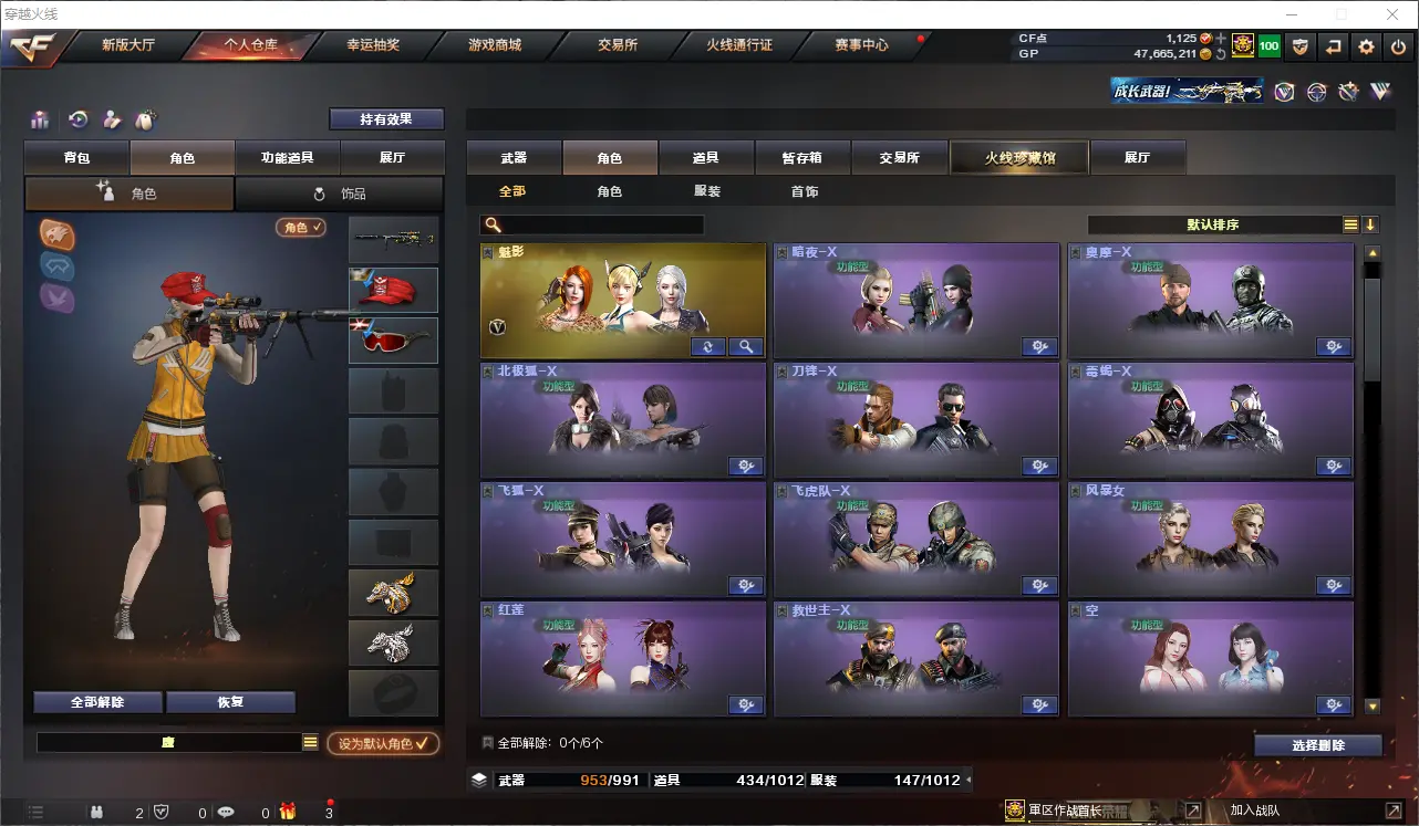 CFLC39733穿越火线账号详情图23
