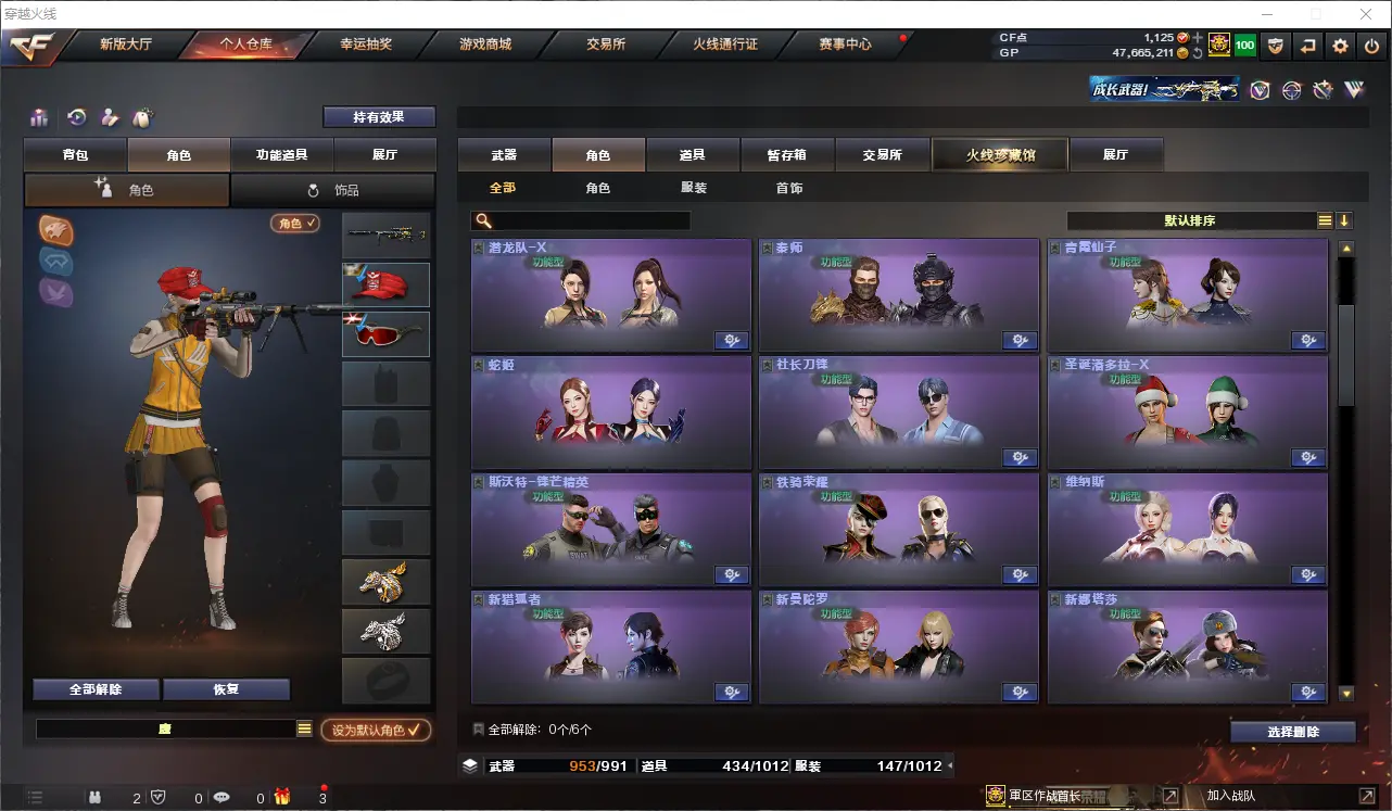 CFLC39733穿越火线账号详情图25