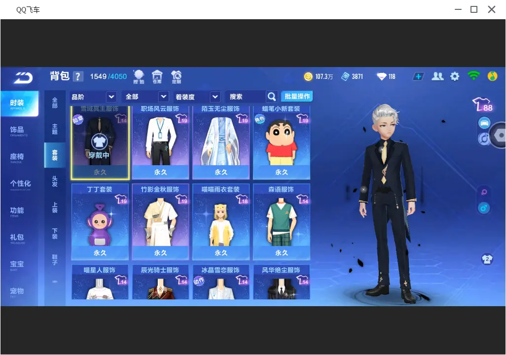 FCSLC31544QQ飞车手游账号详情图13