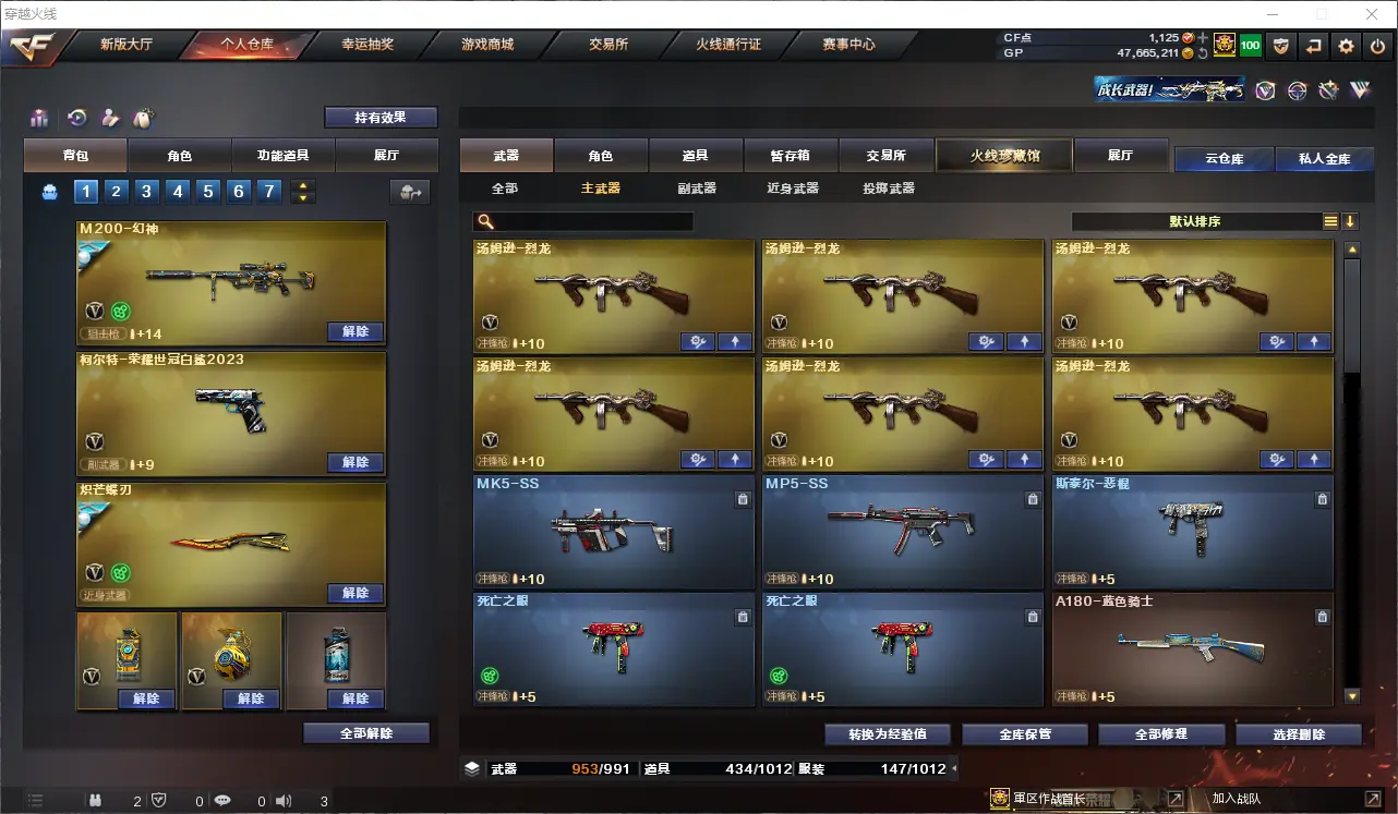 CFLC39733穿越火线账号详情图19
