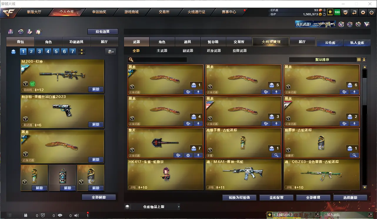 CFLC39732穿越火线账号详情图4