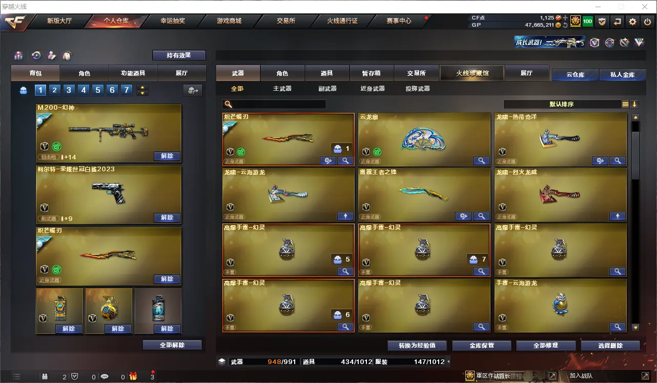 CFLC39733穿越火线账号详情图8