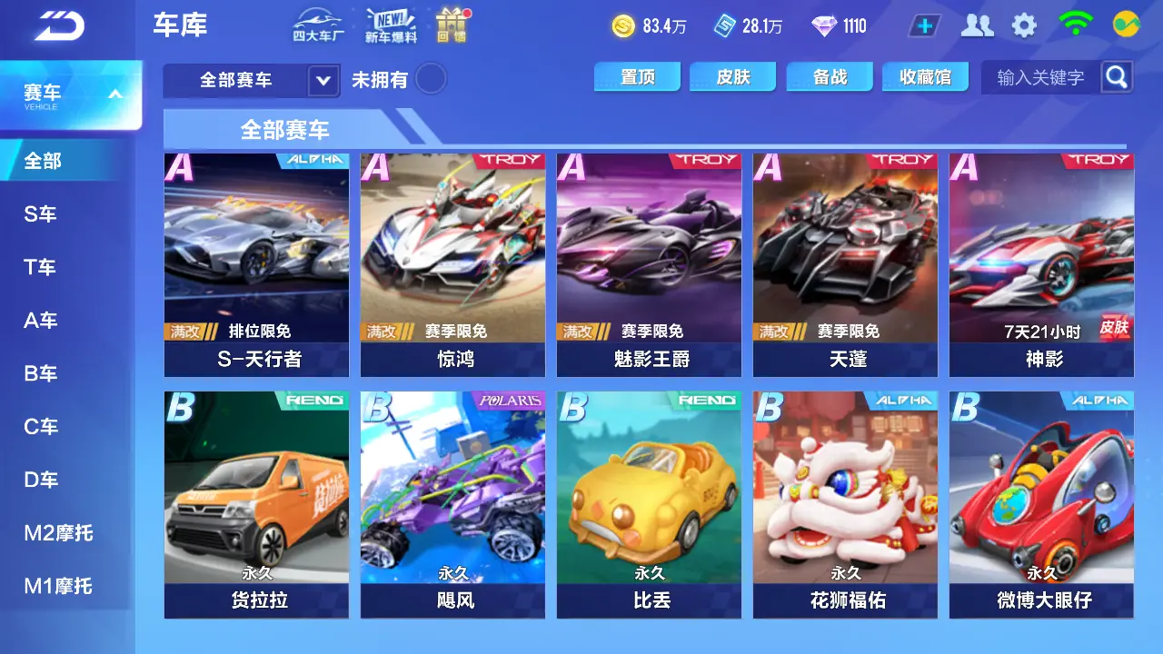 FCSLC31556QQ飞车手游账号详情图7 FCSLC31556QQ飞车手游账号详情图7