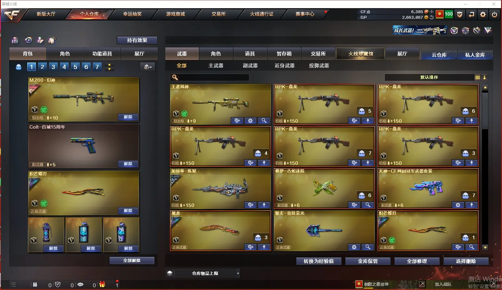 CFLC39737穿越火线账号详情图4