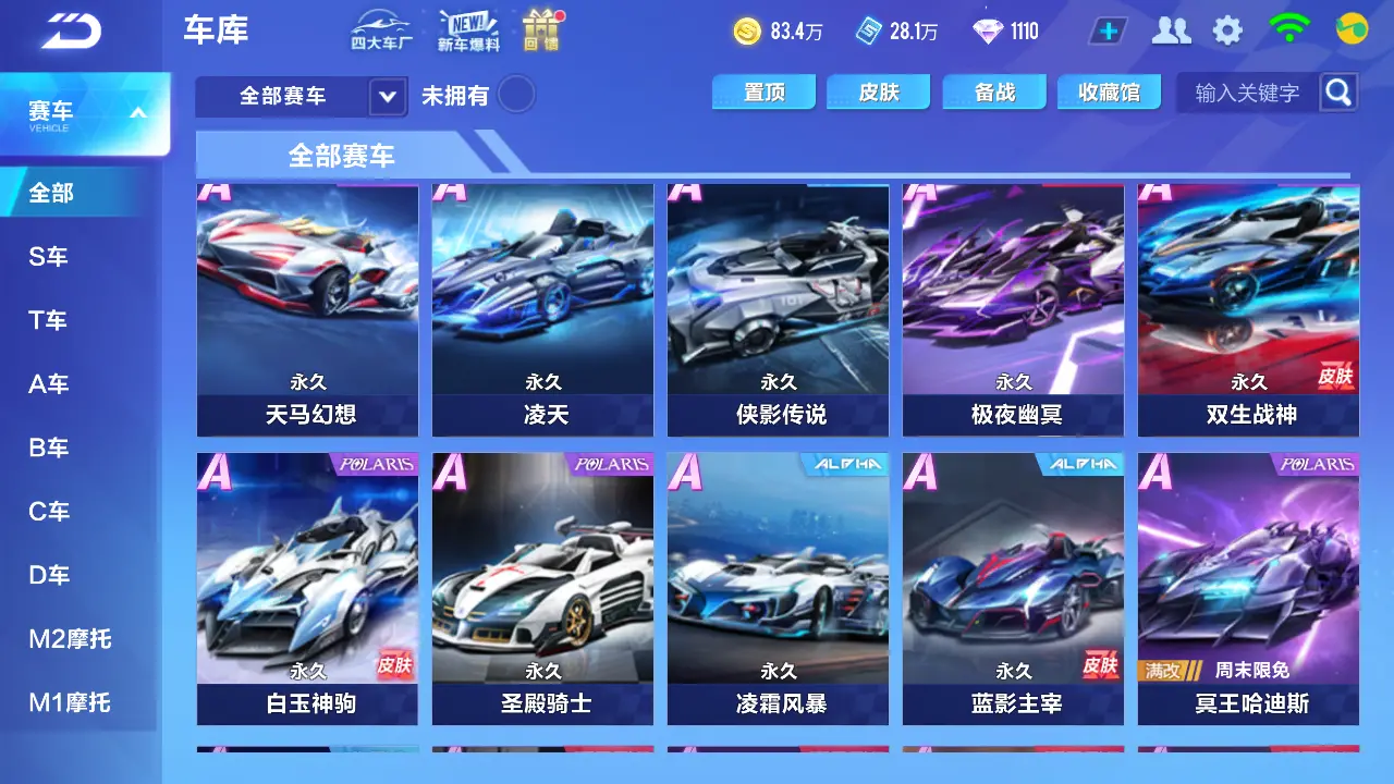 FCSLC31556QQ飞车手游账号详情图6 FCSLC31556QQ飞车手游账号详情图6
