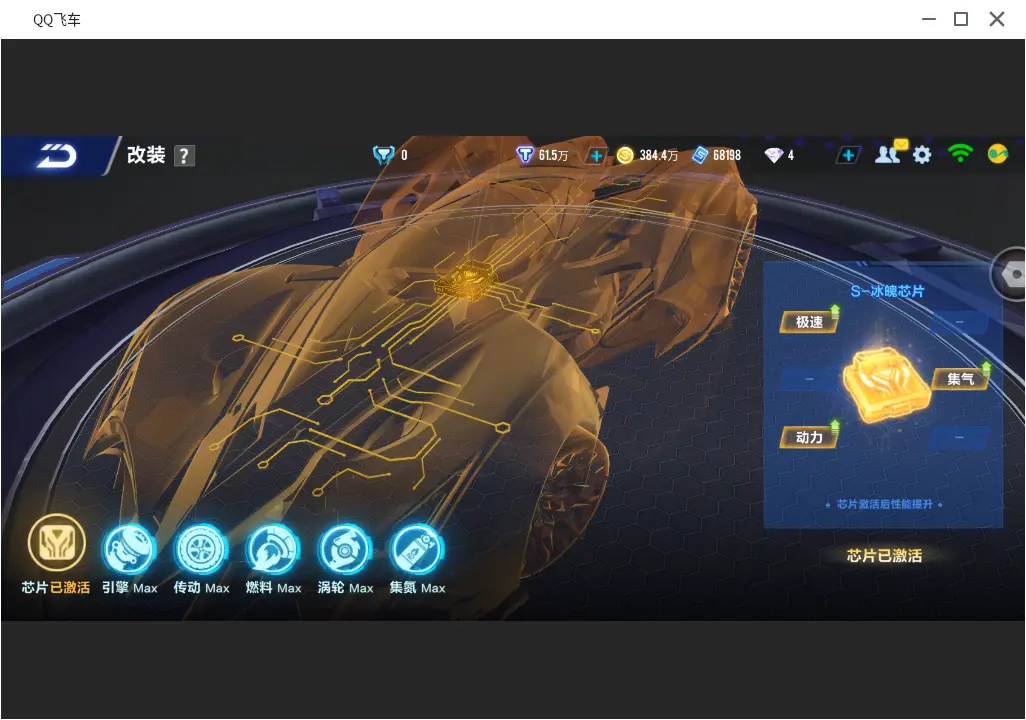 FCSLC31593QQ飞车手游账号详情图14