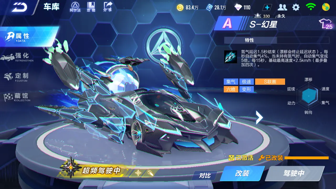 FCSLC31556QQ飞车手游账号详情图11 FCSLC31556QQ飞车手游账号详情图11