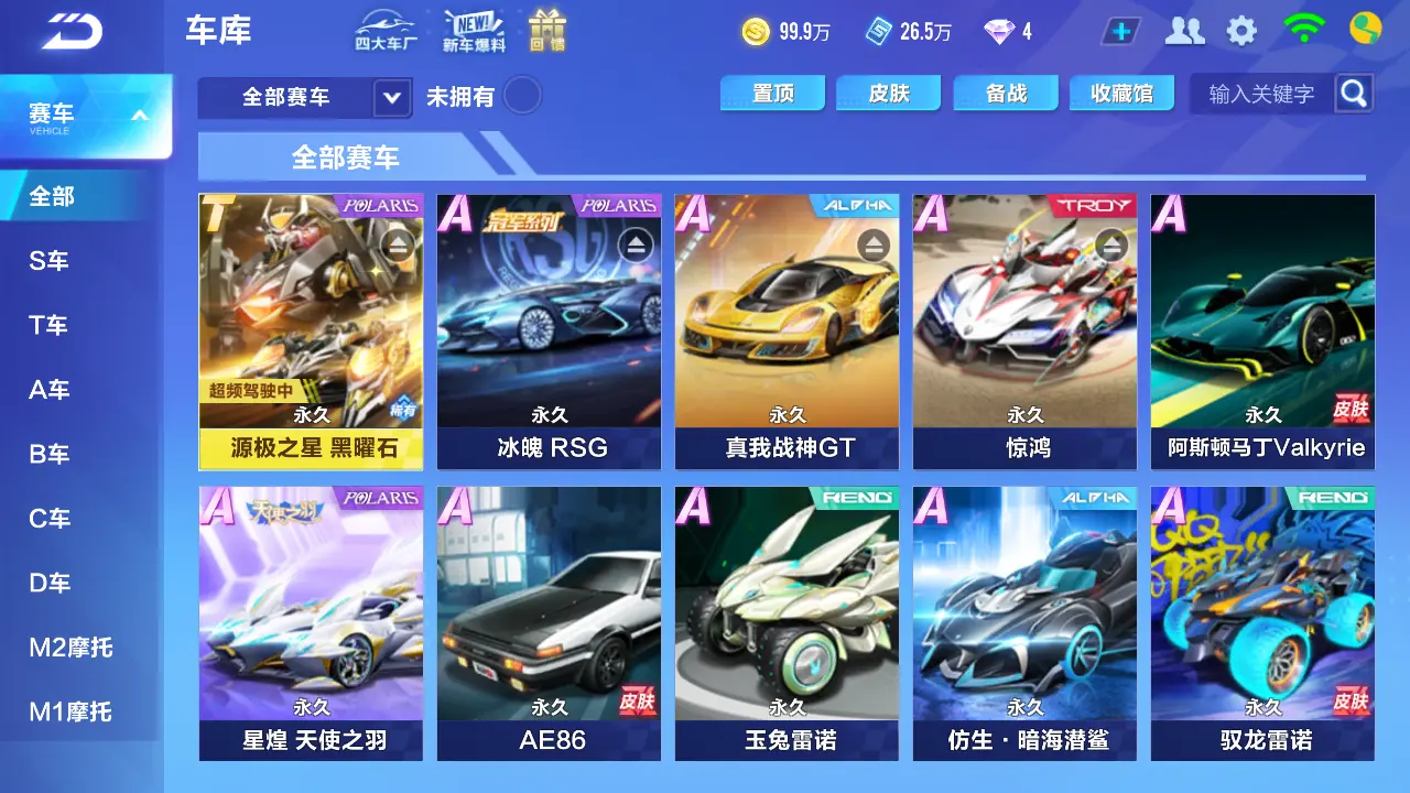 QQ飞车手游账号安卓QQLC604331【源极之星黑曜石/冰魄/星煌/雀焰女王/玉玺神虎】 【自己注册】 【可二次实名】 【包人脸】 【永久包赔】 【VIP8】 永久T车1 永久T车皮肤1 永久A车5 宠物3 永久T车：源极