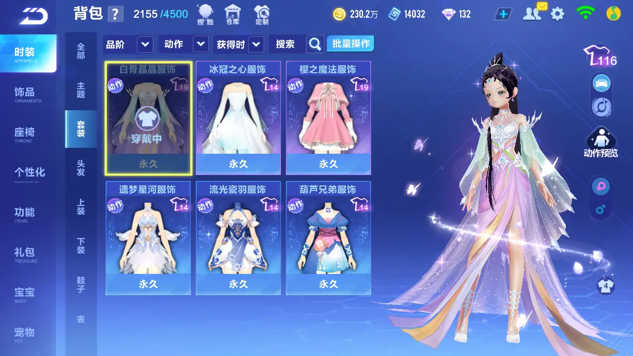 FCSLC31570QQ飞车手游账号详情图20 FCSLC31570QQ飞车手游账号详情图20