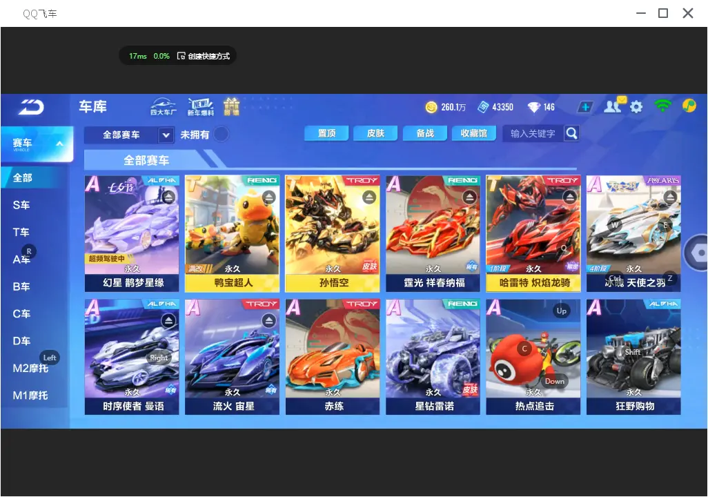 QQ飞车手游账号苹果QQLC604380【3T/哈雷特孙悟空鸭宝/冰魄幻星霆光/流火时序/1幻生1魔法/3骑宠火狱龙息/御天龙神/帝皇魂狮】 【自己注册】 【不可二次实名】 【包人脸】 【永久包赔】 【VIP11】 永久T车