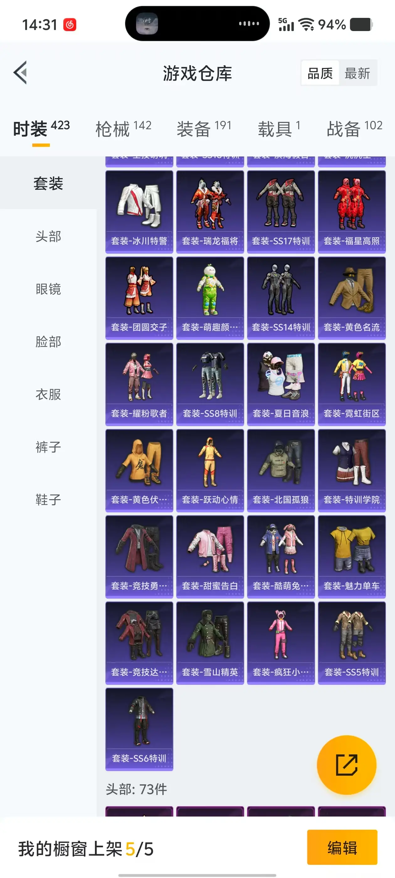 HPLC3130659和平精英账号详情图23